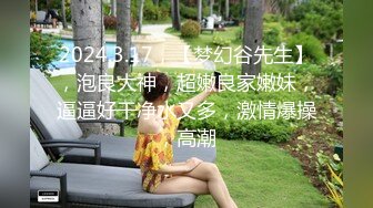 汕头小林很认真的让我操她绿帽男人在后面打飞机