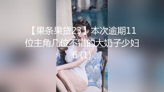 美女大学生暑假兼职长相清纯的家教老师内心渴望被肏 - 露露