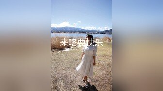 FX0009 放浪传媒 盲射约见现时主大战十万女推主 玖玖