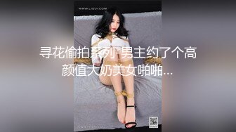 極品尤物網紅女神 禾書也(少女椰子) 道具自慰直播 脫下丁字褲自摸騷逼，手指猛扣穴淫水直流，嬌喘呻吟極度淫騷