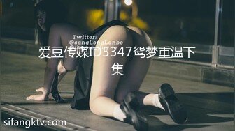 ⚫️⚫️胖哥专属全方位无死角性爱房，露脸约炮苗条美眉穿上情趣干到一半突然男朋友来视频通话赶紧躲厕所穿衣接视频，对话超精彩