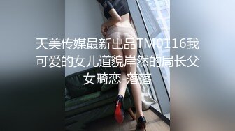 新鲜出炉异类主题酒店满清十大酷刑追求刺激的男女屋内各种SM道具体验一遍边玩边拍互相搞对白清晰