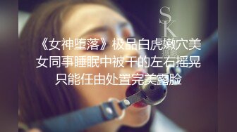  舞蹈女神 极品艺校舞蹈系健身教练女神，劲爆泄密出轨！超高颜值！如玉般的身体