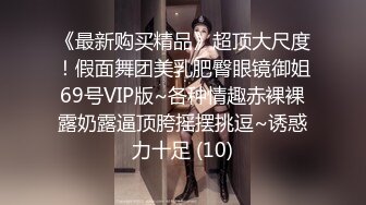 《重磅✅泄密★无水》露脸才是王道！极品反差婊172美腿淫荡母狗教师【钟雅姿】债务危机用身体相抵完整版