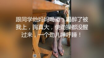 代聊｜帮学员代聊学生妹，反馈母狗很骚，高兴死了