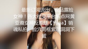 极品反差女神私拍，万人追踪推特气质小姐姐【小姑妈S】订阅，道具紫薇与撸铁健硕帅哥大玩性爱 (4)