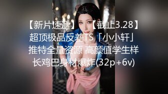 ✿网红美少女✿ 极品嫩妹包养记潮吹小萝莉▌灰原同学 ▌