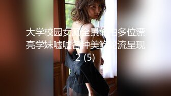 大学校园女厕全景偷拍多位漂亮学妹嘘嘘各种美鲍轮流呈现2 (5)