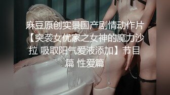 STP24303 最新下海的无敌清纯短发美少女 这么清纯的脸蛋儿 真实360度无死角 声音巨好听 跳蛋自慰白浆溢出水多多 丰满粉嫩的身子 VIP2209