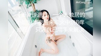 【好色的女人】居家不堪寂寞看着A片掰开裤子抠弄阴蒂自慰 揉捏奶头泄欲火