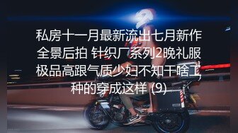 最新4月硬核媚黑！上海留学生极品BBC崇黑讨黑sprtp私拍，单挑3P黑人白人只要肉棒大就行，屌大生猛一步到胃 (4)