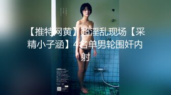 【新片速遞】  ⚫️⚫️最新8月福利，OF极品骚母狗Naralovesex绿帽人妻，诚邀粉丝单男3P多人淫乱轰趴高潮喷水，刷锅狠人