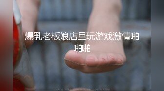 【新速片遞】  揭阳夫妻绿帽史❤️ ：人前端庄贤惠的妻子在私底下竟然这么变态，在沿江路用假鸡巴自慰，此时动情的她可是谁都可以上的哦！