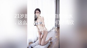  烈焰红唇美女大战头套男极品美腿吊带白丝，猛扣多毛骚穴，美女很享受直浪叫