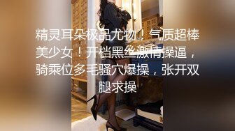  新人下海颜值女神！说话温柔嗲嗲！等男主来了收费房，细腰美腿兔兔内裤