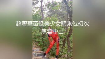 爆乳熟女· 惠子阿姨 ·调教浙江前来的小伙子，是个M，两个女王妈妈狠狠鞭打，抽插骚奴！