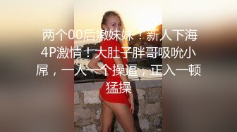 ★☆震撼福利☆★女高中生和老師的故事~白丝JK制服娜娜俏皮又可爱~ 淫语诱惑撸点满满~ 一线天白虎大肥鲍简直无敌~各种姿势爆插