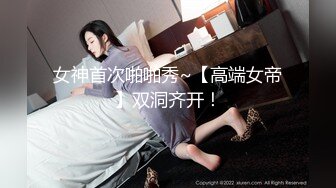 天美传媒 TM0125 大JJ治癒傷心少女 傷心少女色誘小哥哥填滿空虛蜜穴