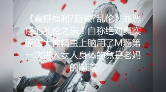 《经典绝版?收藏》云播TP鼻祖360入侵老百姓居家隐私生活大曝光，亮点多多，夫妻秀恩爱激情性生活裸奔无水印原档