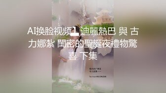 口活一流的校花女友自拍，满嘴骚话，狂舔大屌