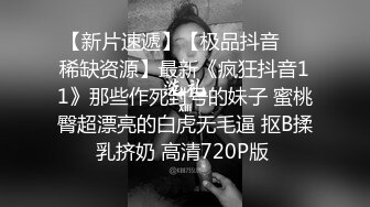 帮隔壁的女生通马桶的时候 偷偷藏了一个摄像头 偷拍她洗澡 身材很有料