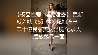  妙龄女郎 又来了，手持镜头特写粉嫩穴，近景交，娇小身材啪啪做爱，换个男主再来一炮