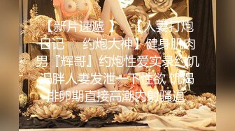 麻豆传媒『春游记』新作《家有性事》之情场浪子 玩操美乳白虎女神沈娜娜 高清720P原版首发