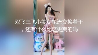 国产AV剧情【美女外送员引诱有妇之夫】经常给这家庭送餐暗恋男主这次再也忍不住了