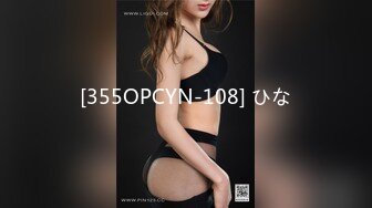 [355OPCYN-108] ひな