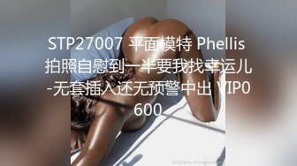 最新订阅顶级绿帽》推特网红人类高质量淫乱夫妻【小鲸鱼】私拍，与曼妃小雨女女联动，互插互舔磨豆腐场面香艳至极