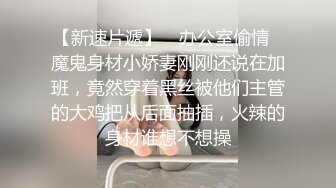 《人妻熟女控??必备》露脸才是王道！重磅泄密夫妻交流群NTR骚妻群P大乱交，人肉三明治、母狗式调教场面震撼堪比岛国