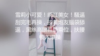 【新片速遞】  高颜值甜美清纯小姐姐,人美B更美,小茓粉嘟嘟的,十分湿润,不知道插进去有多爽