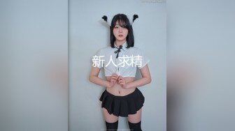 【新片速遞】  ❤️精品推荐❤️CC直播颜值天花板『小恩雅』 剧情奶凶女仆被调教 多视角脱衣扣B揉奶舔手指 