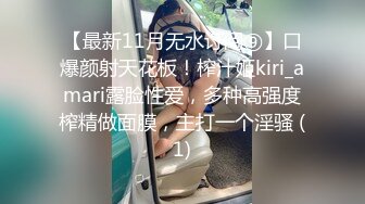 ✿爆操高冷反差女✿美人胚反差婊，高冷校园女神被添狗翻身爆操，高冷给谁看！叫床骚的不是一般 越用力操她她越兴奋