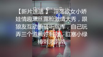 【新片速遞】  漂亮美女今晚要被这三兄弟霍霍了 咱没肉吃只能在旁边偷偷喝点汤 美女骚丁小屁屁真性感