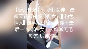 ✿超美女神首次操逼！【奶白大白兔】美腿翘臀 无套爆干内射~