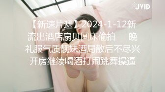 探花新片 秦总会所探花_黑丝苗条美女，亲和力强很温柔，会所今夜生意好，小夥战力强一直操逼逼乾爽