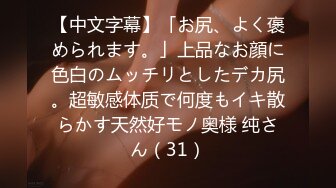 “对不起宝宝，你的鸡巴太小了”操着操着男朋友一直来电话（简芥约炮平台