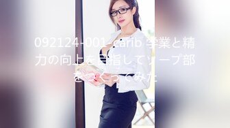 【新片速遞】2022.1.24，【水疗馆】，女技师给大哥体验全套莞式服务，胸推漫游毒龙从上舔到下，苗条翘乳身材一级棒