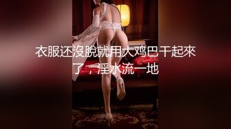  最新购买91小马哥约炮D奶美女纹身师 一会操B一会操嘴