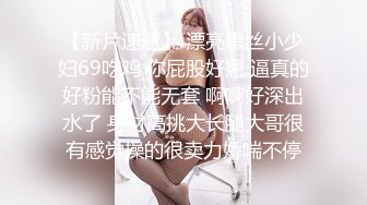  极品嫩妹粉嫩小萝莉制服小情趣制服肥臀啪啪新版流出 无套速插嫩穴