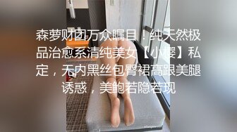 香蕉秀xjx0133小黑扫街遇极品美乳少女