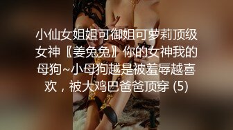 白嫩小妹露脸内射-漂亮-女同-强行-调教-会所-破处