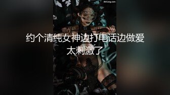 约炮良家大屁股少妇【下滑看约炮渠道和联系方式】