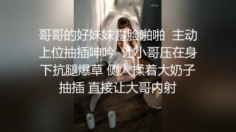 怪兽企划 兔子先生 TZ-051 和好兄弟偷偷分享漂亮的女友