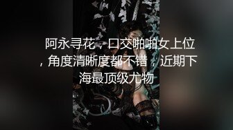 STP24758 气质黑丝女神，和纹身链子哥男友无套后入啪啪，多个姿势口交吃屌对白刺激 VIP2209