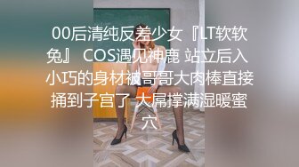 ☆★私密电报群震撼泄密！00后女友，真实LT情侣，未流出剧情，C服定制精选，无套啪啪，骚话不断 (4)