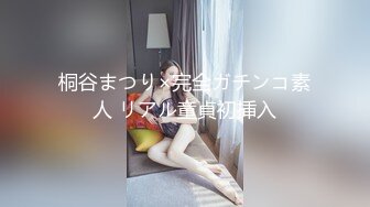 国产剧情AV片【饥渴叛逆女学生勾引代课家教老师】露脸学生装美女挑逗老师要求内射对白刺激