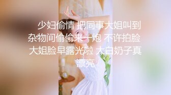 大型商场一路跟踪尾随偷窥 两位美女的极品小嫩鲍