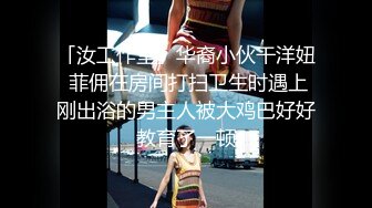 开年大片 推特大神YJFX2021 约极品身材的美女同事 穿上JK裙 各种姿势啪啪啪 完美露脸 原档流出